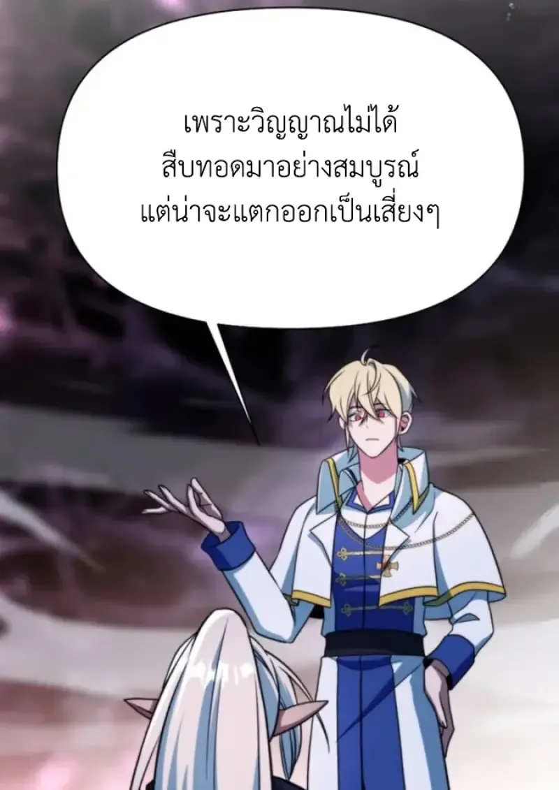 Archmage Transcending Through Regression ตอนที่ ตอนที่ 149 รูปที่ 11