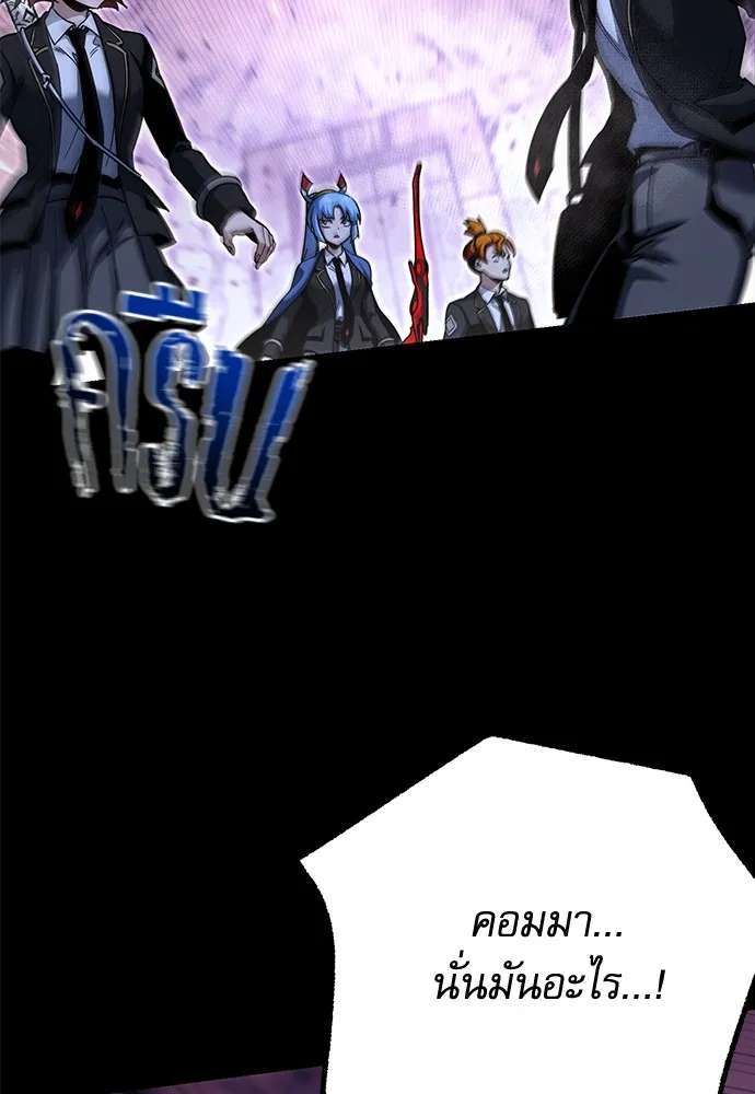 ชำแหละอะคาเดมีด้วยมีดแล่ปลา ตอนที่ 31 ดันเจี้ยนควาย (3) รูปที่ 143