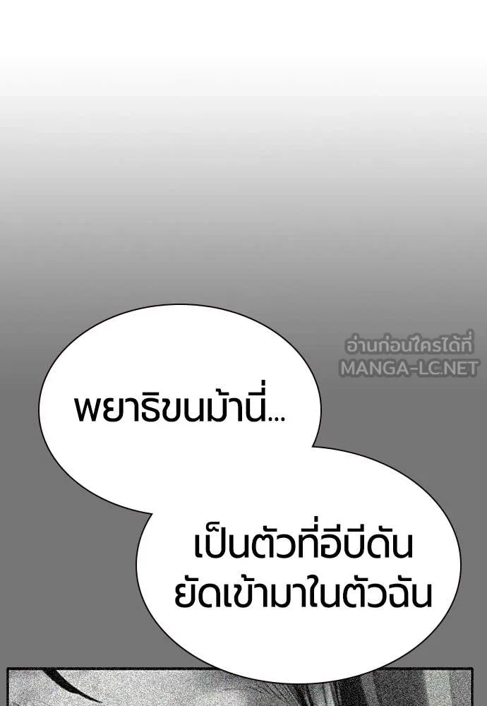 Jungle Juice ตอนที่ 152 รูปที่ 185