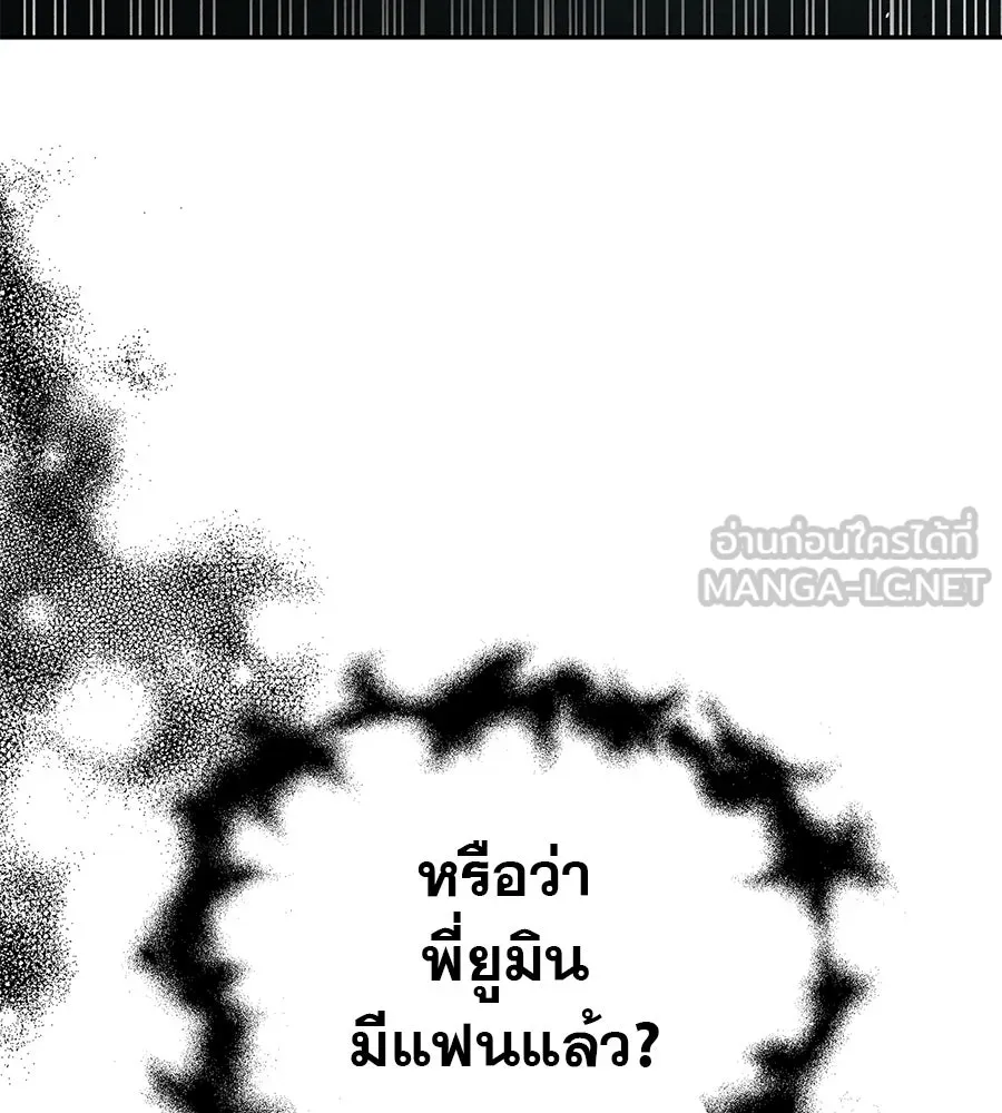 รักหลอกหยอกแฟนเก่า ตอนที่ 14 รูปที่ 147