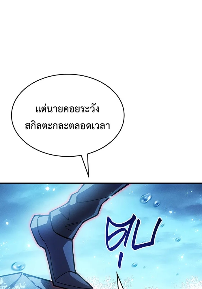 เกิดใหม่พร้อมพลังแห่งราชัน ตอนที่ 116 รูปที่ 104