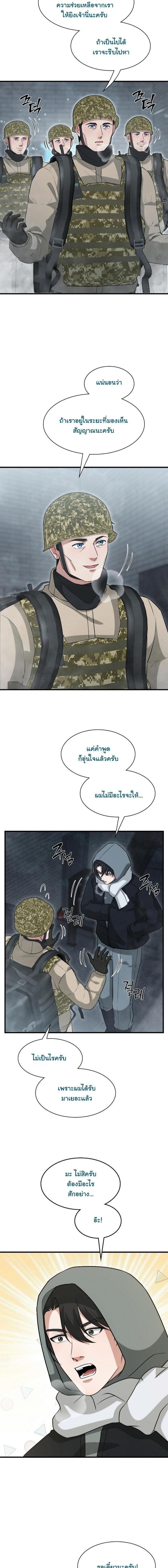 Manga-lc-com อ่านมังงะ อ่านการ์ตูน ออนไลน์ ฟรี Office Worker in the Ice Age Apocalypse ตอนที่ 1 2 3 4 5 6 7 8 9 10 11 12 13 14 ฟรี ไม่มีโฆษณา Manga-lc - อ่าน มังงะ อ่าน การ์ตูน ออนไลน์ อ่านมังงะ ฟรี