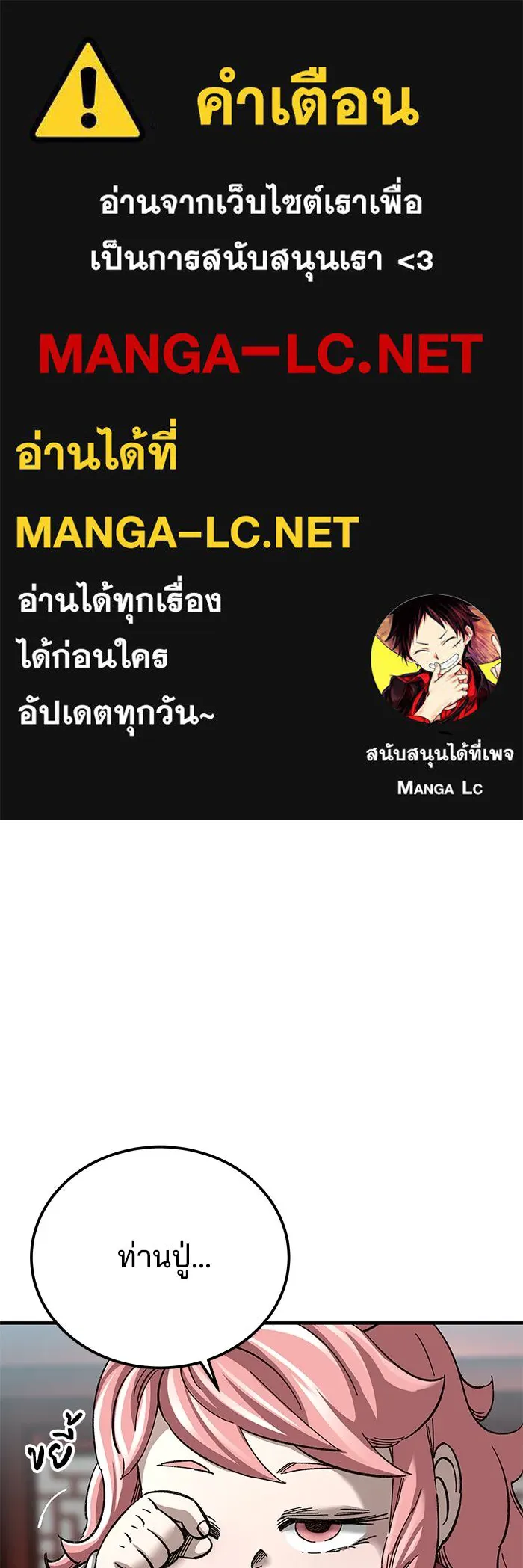 คุณปู่จอมยุทธกับหลานสาวสุดแกร่ง ตอนที่ 38 รูปที่ 1
