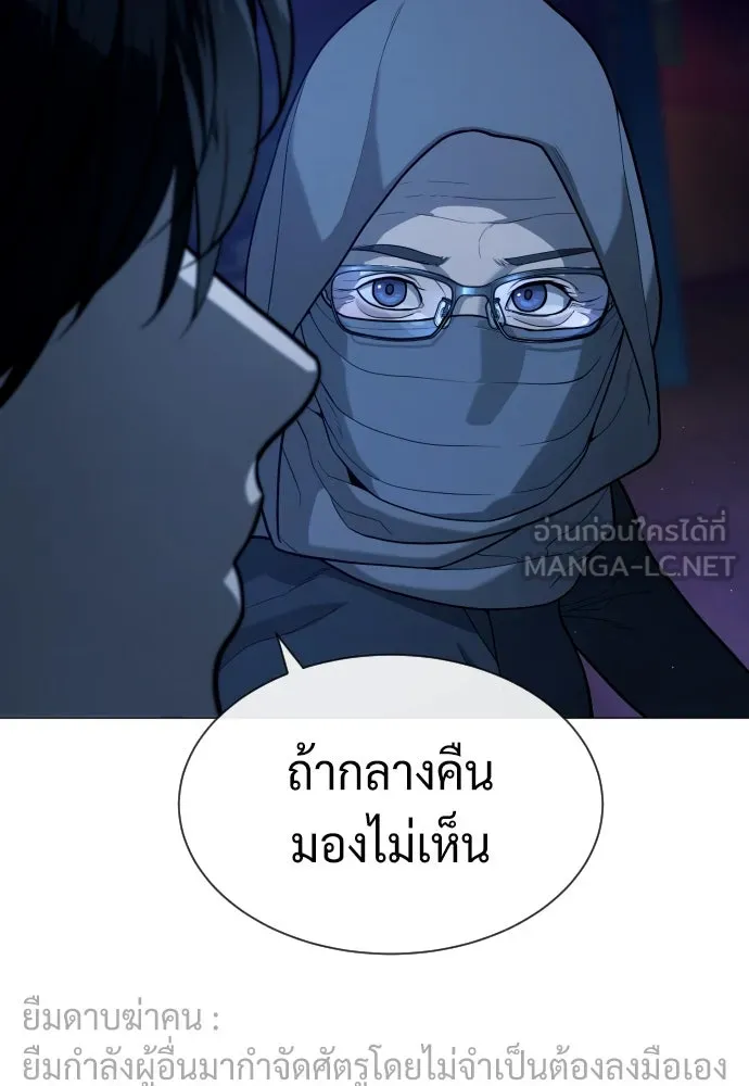นักฆ่าย้อนวัย ตอนที่ 77 รูปที่ 15