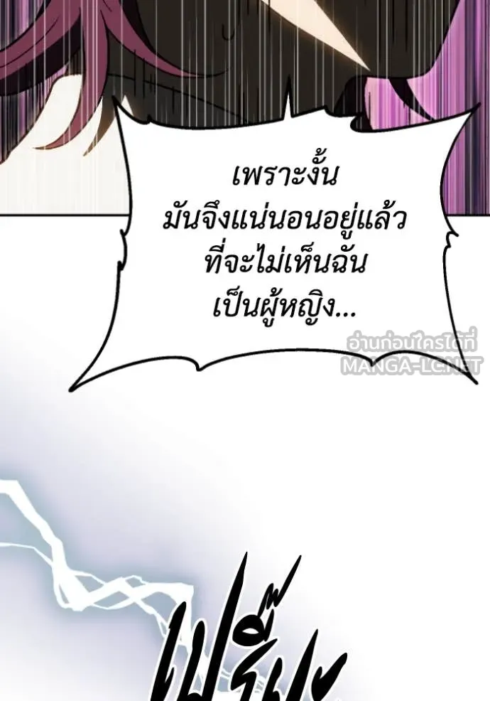 อดีตบอสหอคอย ตอนที่ 121 รูปที่ 129