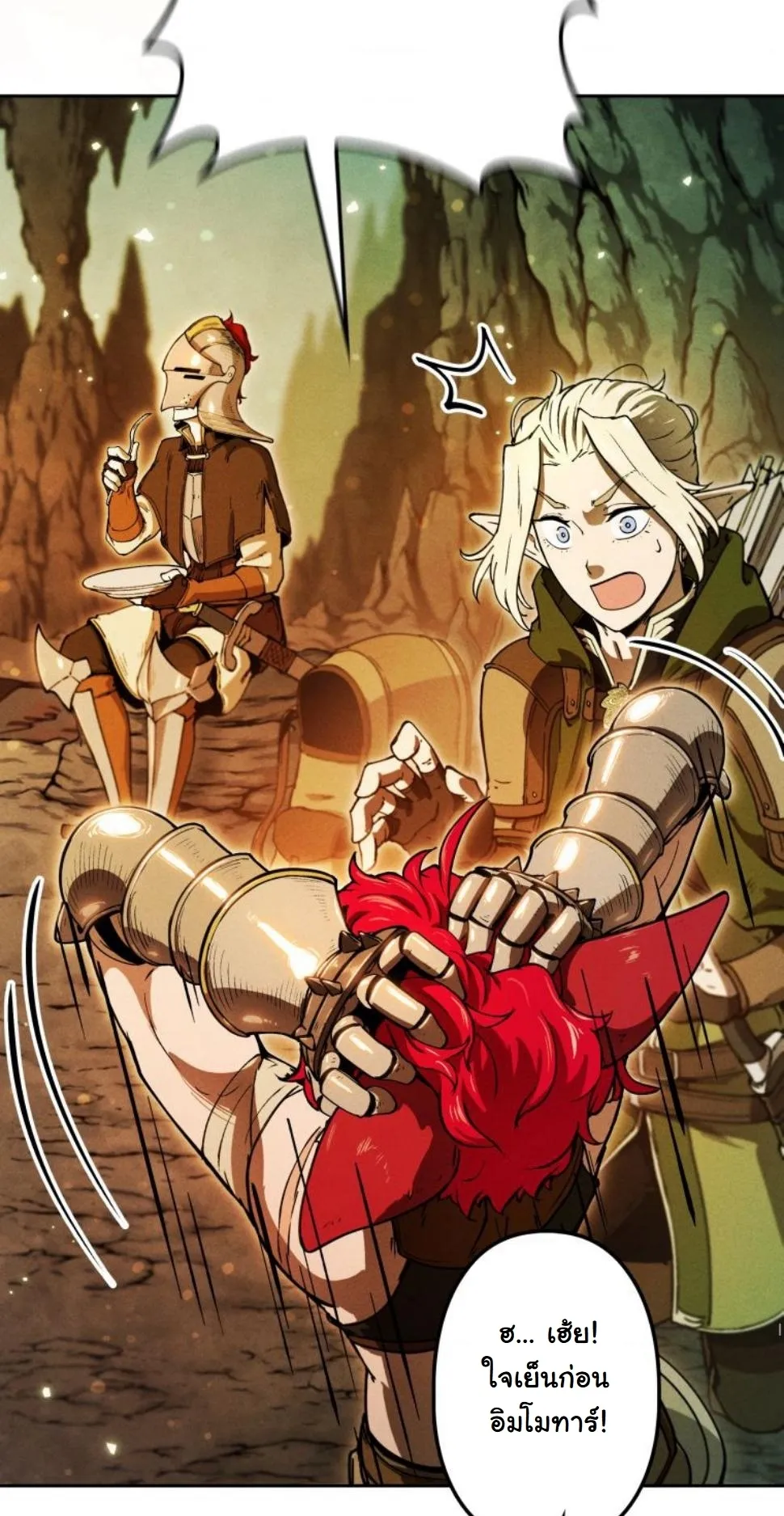 Dungeon Gourmet อ_ศว_นเป_บพ_สดาร เปล_ยนม_งกรให_เป_นเมน_เด_ด ตอนที่ ตอนที่ 10 รูปที่ 51