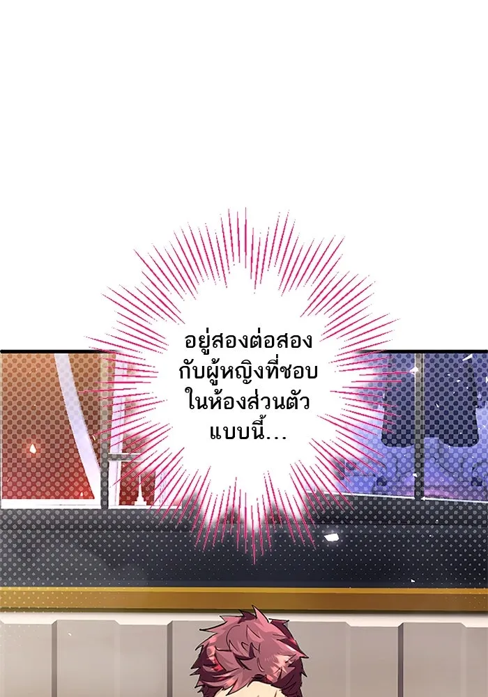 คุณหนูย้อนเวลามาเป็นอัศวิน ตอนที่ 84 รูปที่ 53