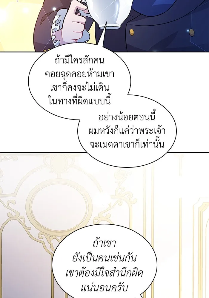 ฟิลเลียโรเซ่กับคำทำนายแห่งมงกุฎหนาม ตอนที่ 58 รูปที่ 31