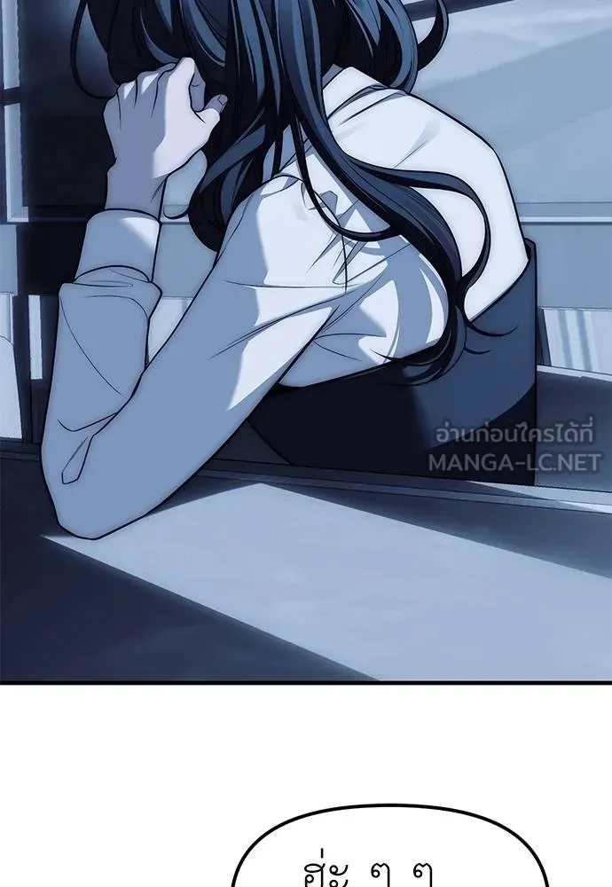 Undercover Chaebol ตอนที่ 85 รูปที่ 93