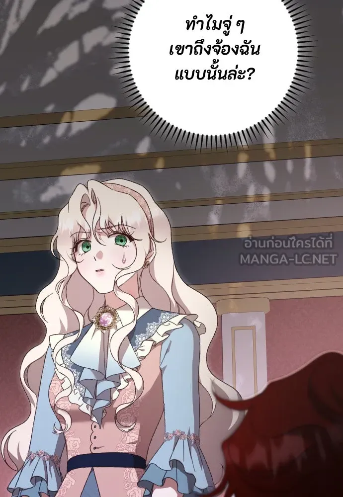 แด่ใจที่ไร้รัก ตอนที่ 48 รูปที่ 105