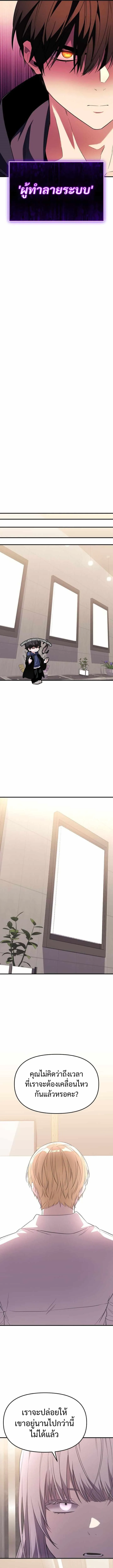 I Obtained a Mythic Item พล_กชะตาคว_าไอเทมระด_บเทพ ตอนที่ ตอนที่ 127 รูปที่ 11