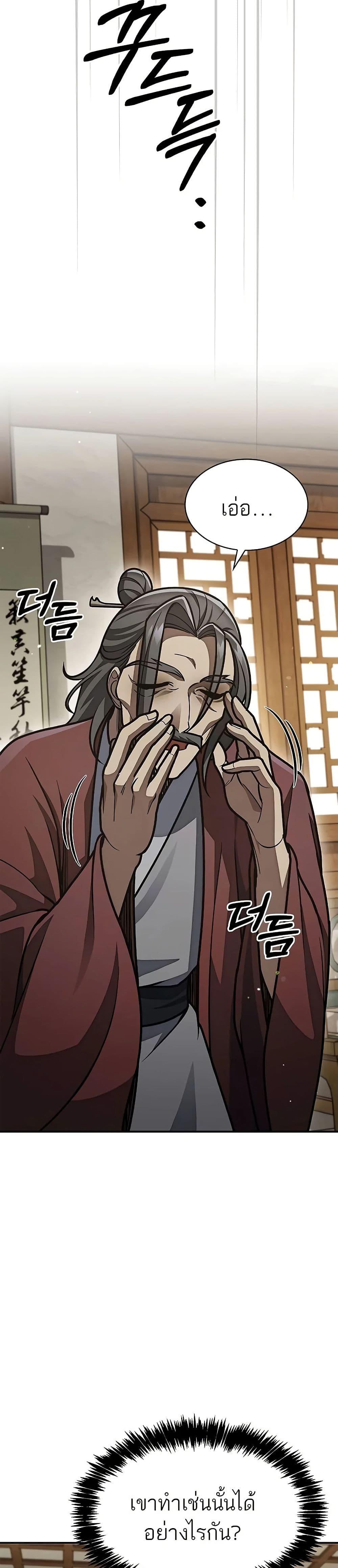 Manga-lc-com อ่านมังงะ อ่านการ์ตูน ออนไลน์ ฟรี Heavenly Grand Archive’s Young Master ตอนที่ 1 2 3 4 5 6 7 8 9 10 11 12 13 14 ฟรี ไม่มีโฆษณา Manga-lc - อ่าน มังงะ อ่าน การ์ตูน ออนไลน์ อ่านมังงะ ฟรี