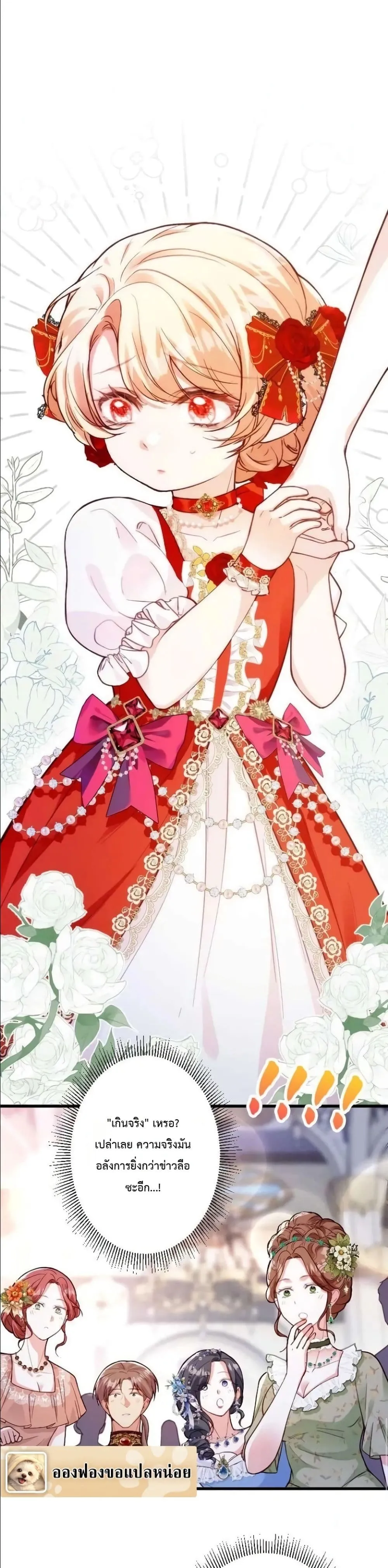 Manga-lc-com อ่านมังงะ อ่านการ์ตูน ออนไลน์ ฟรี I’m a Contract Stepmother, but the Tyrant Is Way Too Overpro ตอนที่ 1 2 3 4 5 6 7 8 9 10 11 12 13 14 ฟรี ไม่มีโฆษณา Manga-lc - อ่าน มังงะ อ่าน การ์ตูน ออนไลน์ อ่านมังงะ ฟรี