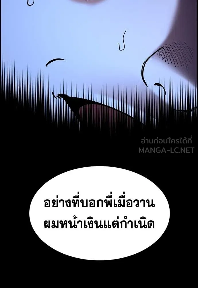 การศึกษาที่แท้จริง ตอนที่ 219 รูปที่ 107