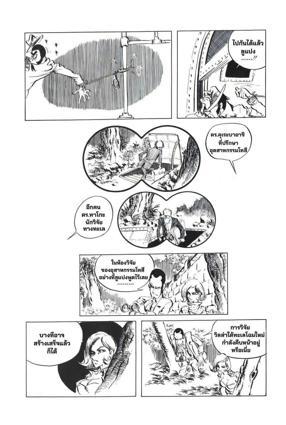 Manga-lc-com อ่านมังงะ อ่านการ์ตูน ออนไลน์ ฟรี Lupin the third ตอนที่ 1 2 3 4 5 6 7 8 9 10 11 12 13 14 ฟรี ไม่มีโฆษณา Manga-lc - อ่าน มังงะ อ่าน การ์ตูน ออนไลน์ อ่านมังงะ ฟรี