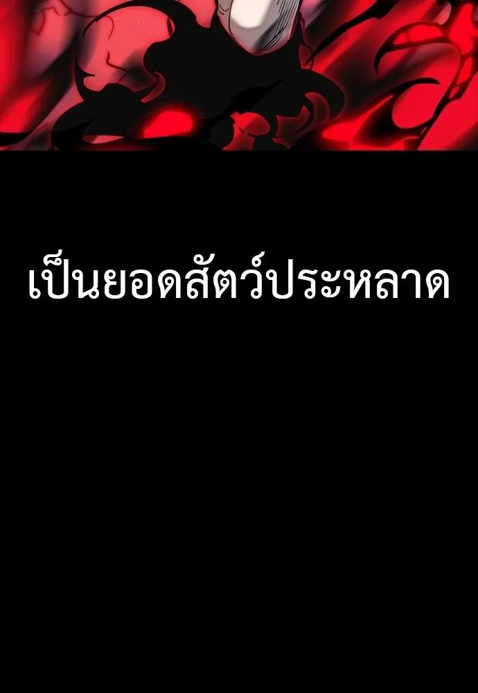 ยมราชลงทัณฑ์ ตอนที่ 54 รูปที่ 163