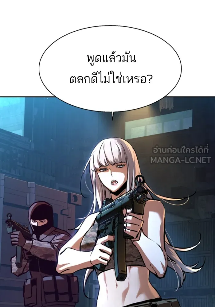 พี่ชายสายบอดี้การ์ด ตอนที่ 203 รูปที่ 6