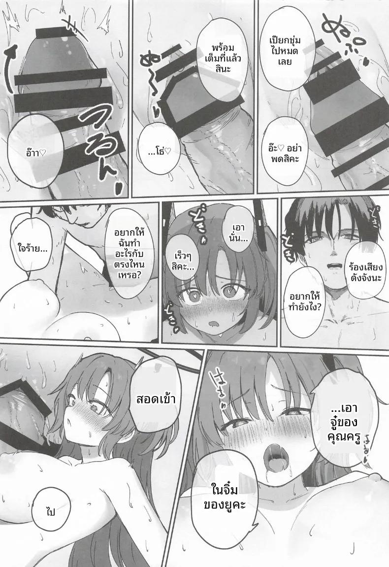 Doujin-Lc- อ่าน โดจิน มังฮวา เกาหลี ญี่ปุ่น จีน แปลไทย คุณครูอยู่ข้างนอกจนถึงคืนนี้ไม่ได้นะคะ (sune) (Blue Archive) ตอนที่ 1 2 3 4 5 6 7 8 9 10 11 12 13 14 ฟรี ไม่มีโฆษณา อ่าน โดจิน Manhwa เกาหลี ญี่ปุ่น จีน เรามีครบ คัดมาให้เน้นๆ โดจิน 18+ รับประกันความฟินโดย  Doujin Lc