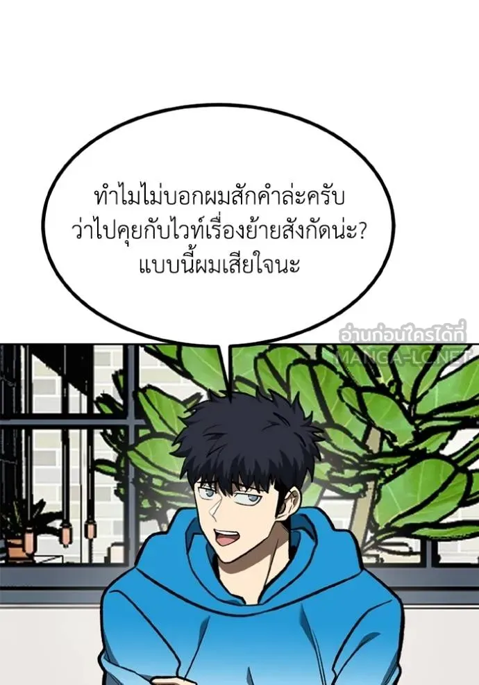 ราชาแห่งอ็อกทากอน ตอนที่ 164 รูปที่ 8