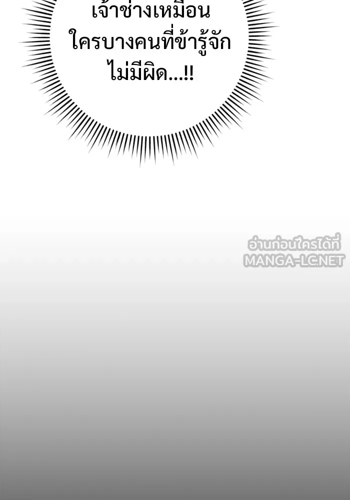 ราชินีนักบู๊ ตอนที่ 77 รูปที่ 96