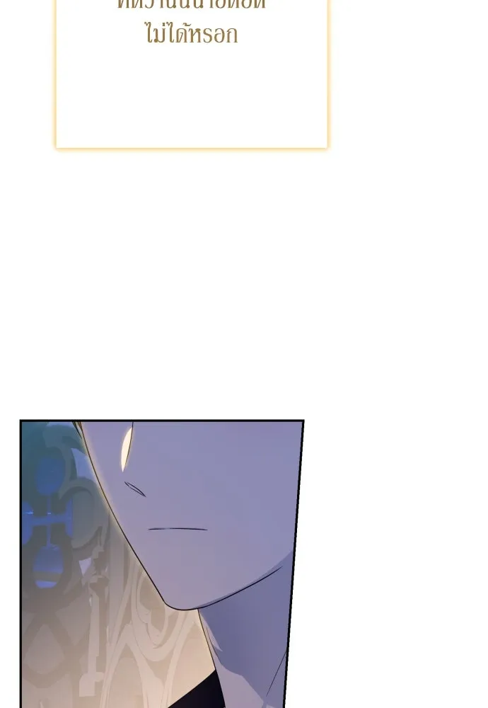 เลดี้มินต์ ตอนที่ 66 รูปที่ 89