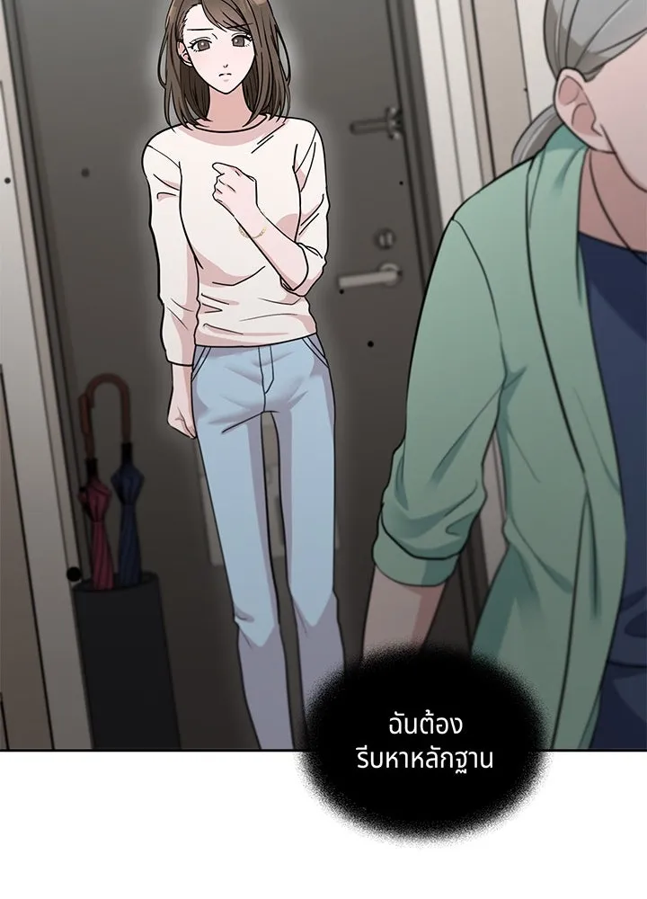 เพลิงแค้นผลาญใจ ตอนที่ 3 รูปที่ 61