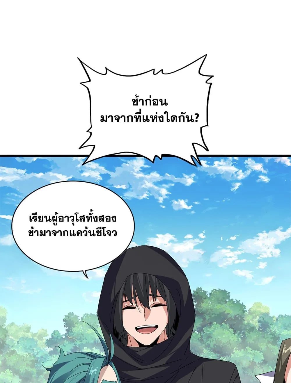 Magic Emperor ราชาจอมเวทย_ ตอนที่ ตอนที่ 878 รูปที่ 38