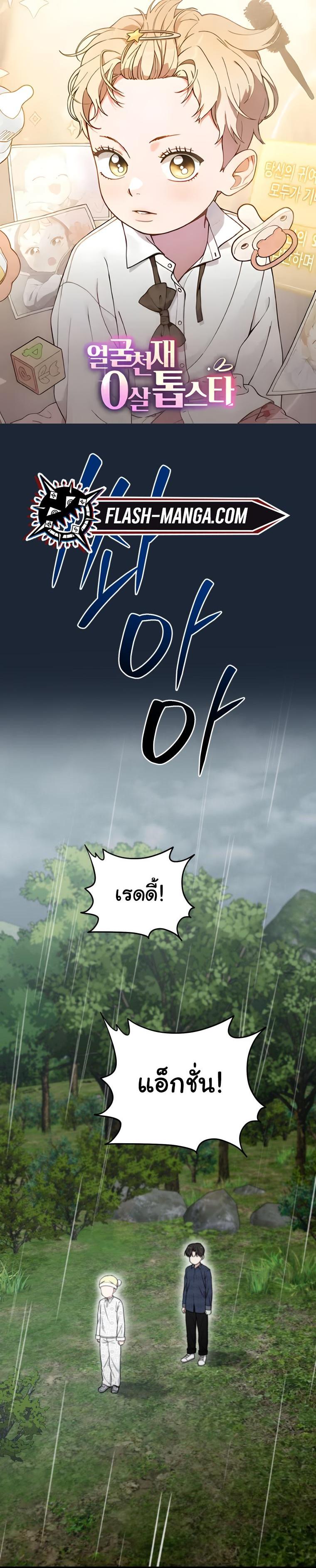 Manga-lc-com อ่านมังงะ อ่านการ์ตูน ออนไลน์ ฟรี Face Genius  0-Year-Old Top Star ตอนที่ 1 2 3 4 5 6 7 8 9 10 11 12 13 14 ฟรี ไม่มีโฆษณา Manga-lc - อ่าน มังงะ อ่าน การ์ตูน ออนไลน์ อ่านมังงะ ฟรี