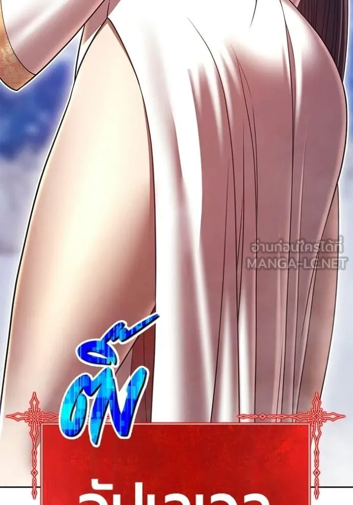 +99 ท่อนไม้ ตอนที่ 173 รูปที่ 110