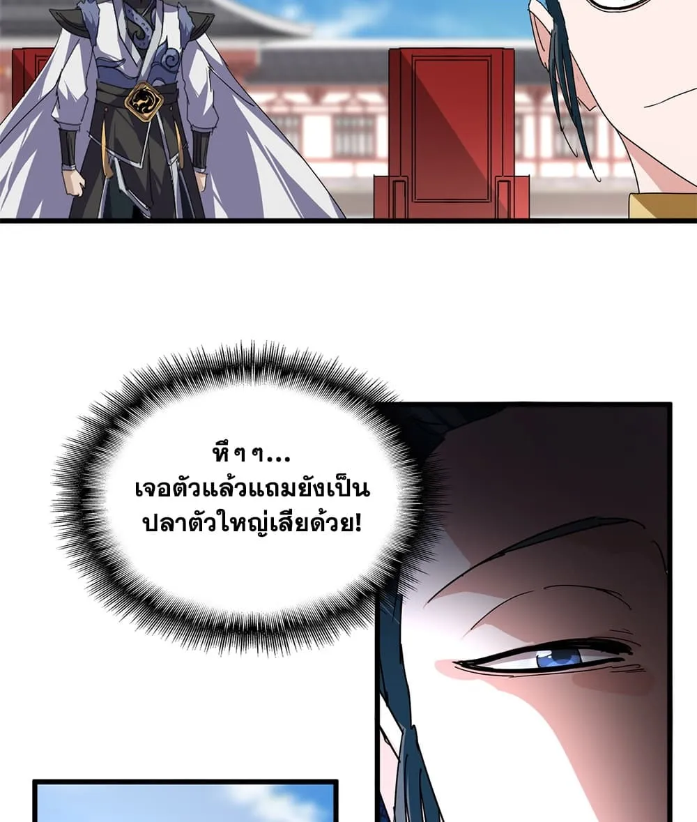 Manga-lc-com อ่านมังงะ อ่านการ์ตูน ออนไลน์ ฟรี Magic Emperor ตอนที่ 1 2 3 4 5 6 7 8 9 10 11 12 13 14 ฟรี ไม่มีโฆษณา Manga-lc - อ่าน มังงะ อ่าน การ์ตูน ออนไลน์ อ่านมังงะ ฟรี