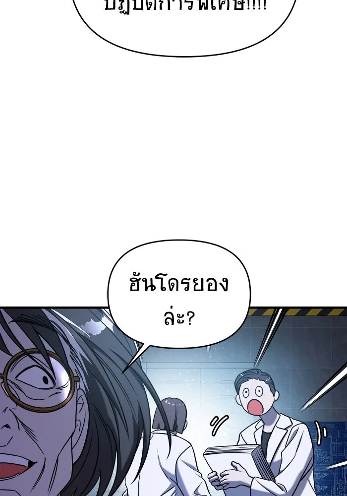 วายร้ายก็อยากมีรัก ตอนที่ 65 รูปที่ 140