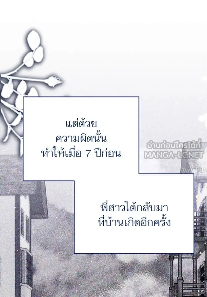 แด่ตัวละครโปรด ตอนที่ 117 รูปที่ 56