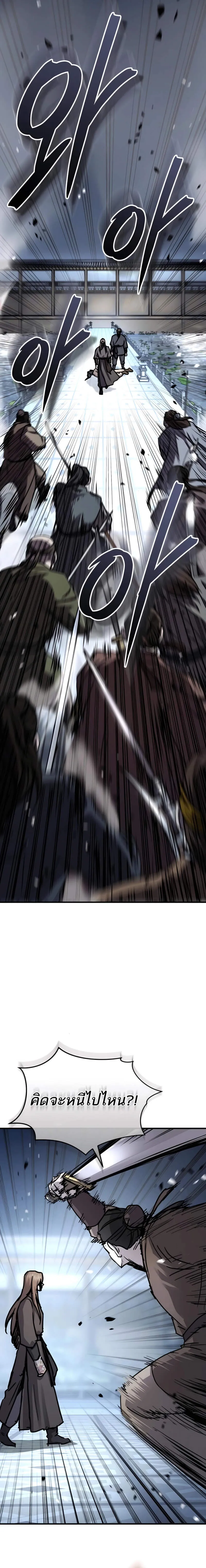 Absolute Dominion เหน_อฟ_าใต_หล_าข_าค_อผ_พ_ช_ต ตอนที่ ตอนที่ 41 รูปที่ 16