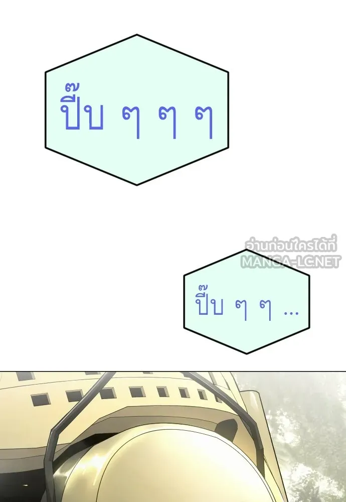 ยุคแห่งยอดมนุษย์ ตอนที่ 108 รูปที่ 129