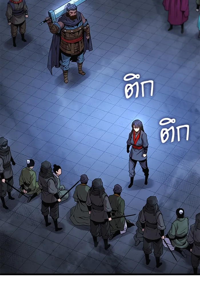 ลับลางลวง ตอนที่ 37 ดาบจันทรา รูปที่ 62