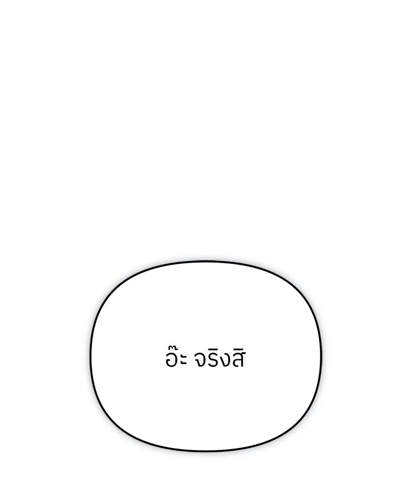 ย้อนเวลามาเป็นมักเน่ ตอนที่ 37 รูปที่ 47