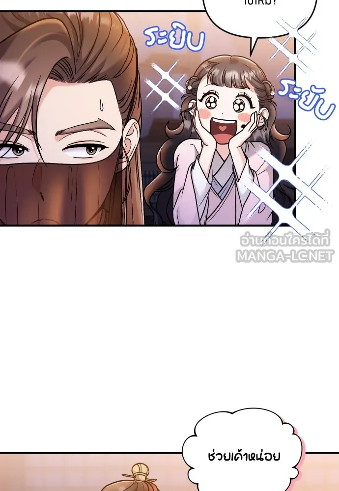 ข้าเนี่ยนะเป็นพระสนม ตอนที่ 23 ข้าได้ยินเรื่องน่าเหลือเชื่อพว รูปที่ 33