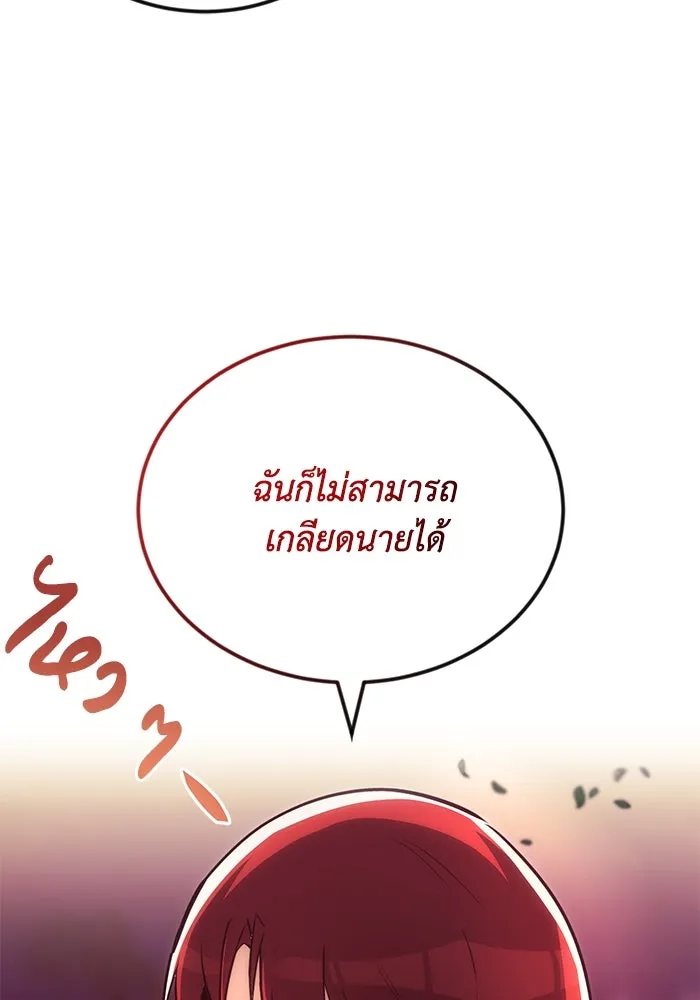 ชีวิตพลิกผันของลอร์ดผู้เกียจคร้าน ตอนที่ 73 การแข่งขันชิงแชมป์ รูปที่ 32