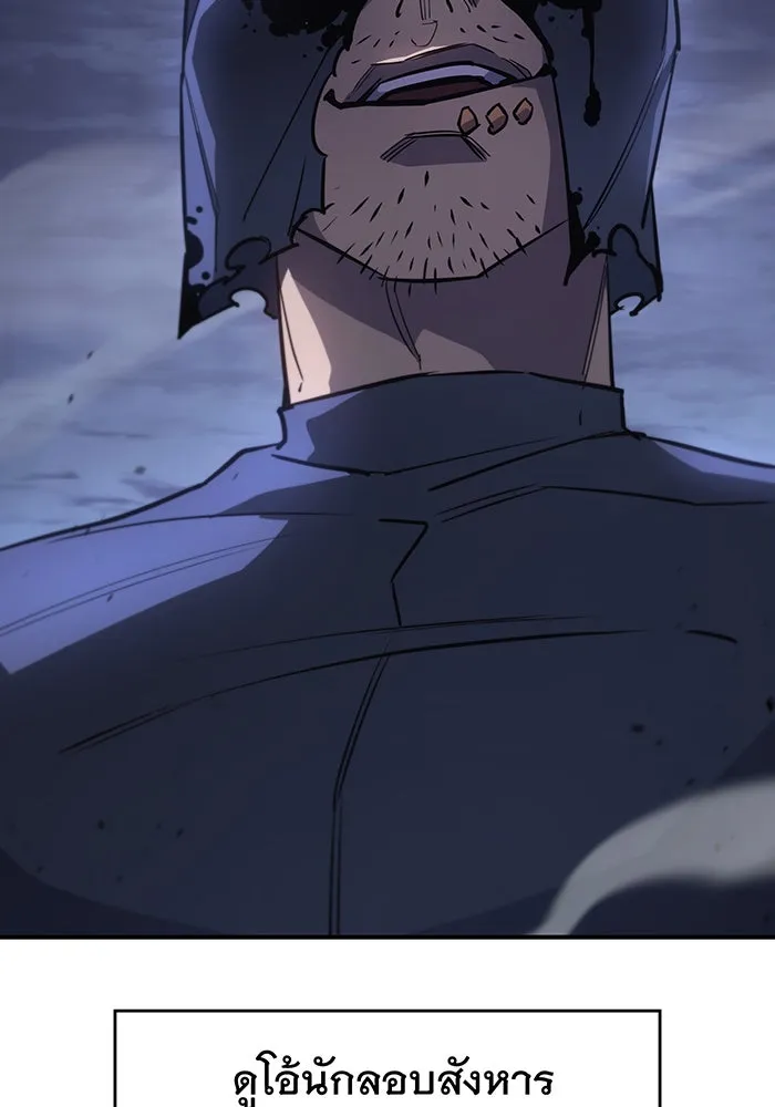 เกิดใหม่พร้อมพลังแห่งราชัน ตอนที่ 13 รูปที่ 85