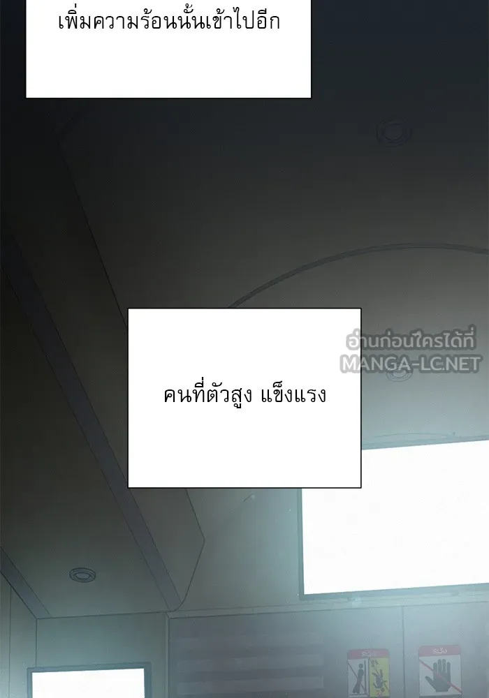 ปฏิบัติการรักวุ่นหัวใจ ตอนที่ 62 รูปที่ 51