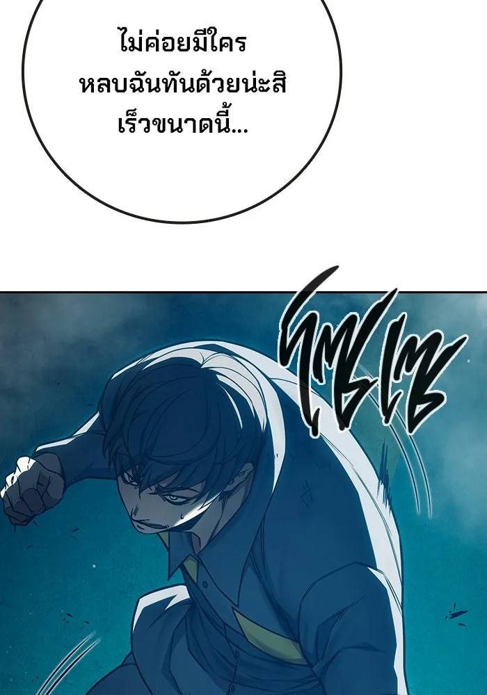 เยาวชนคนคุก ตอนที่ 96 รูปที่ 92
