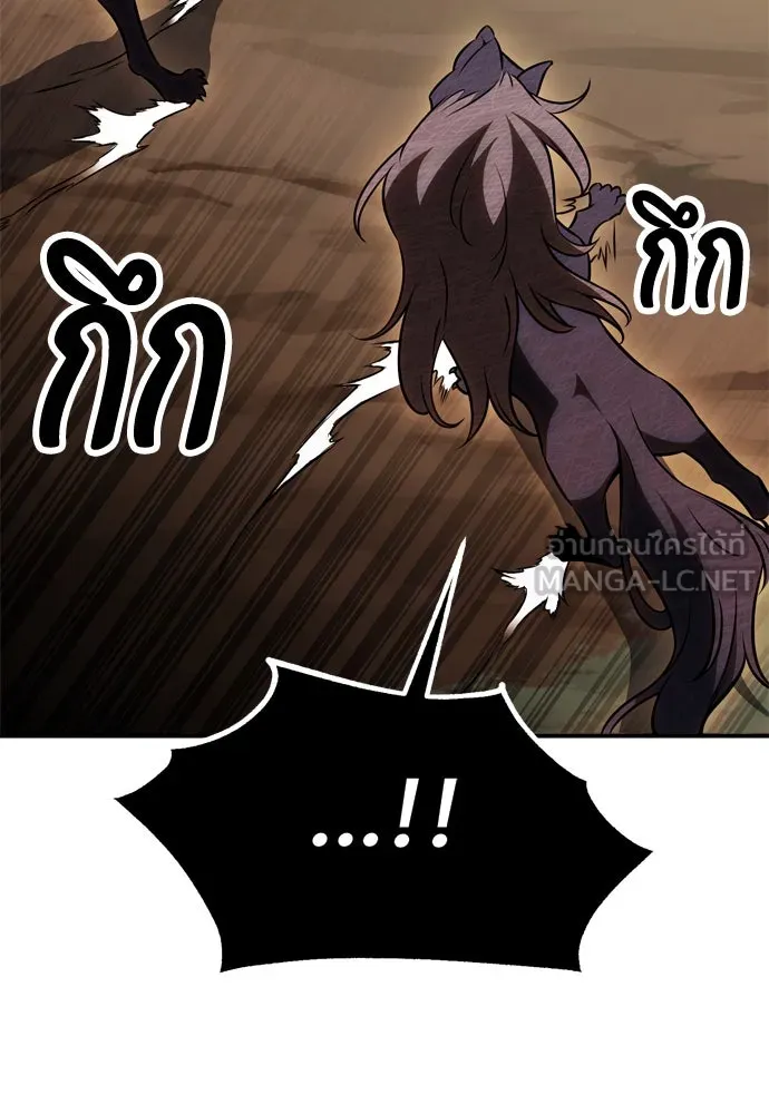 ไอ้เพลเยอร์นั่น ฉันฆ่ามันเอง ตอนที่ 25 รูปที่ 42