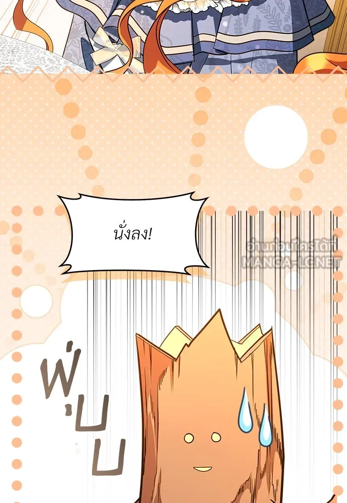 จักรพรรดิคลั่งรักที่เด็กกว่าฉันพันปี ตอนที่ 42 รูปที่ 15