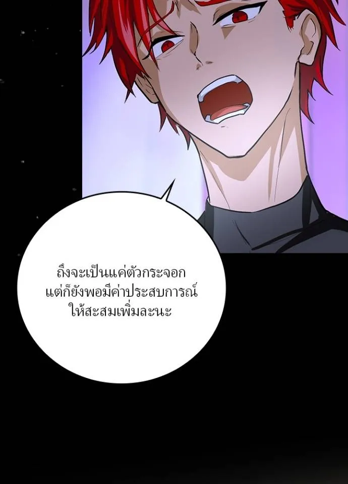 เป้าหมายครั้งที่ 2 ตอนที่ 9 รูปที่ 124