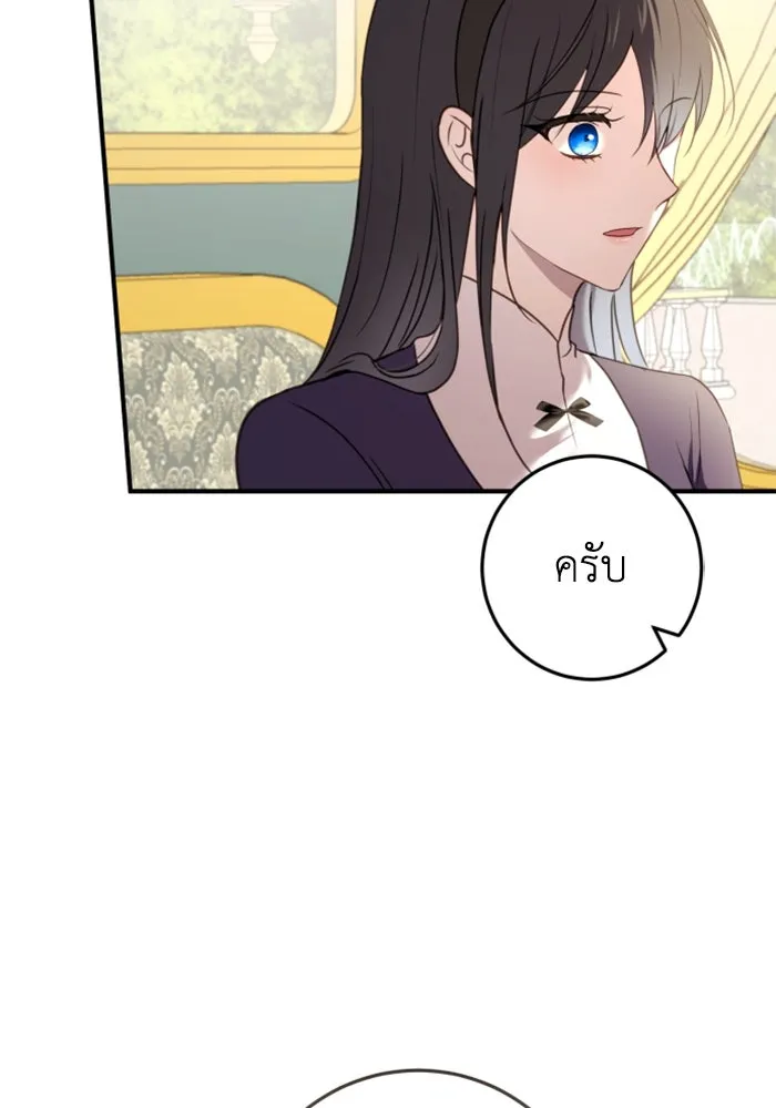 ตัวร้ายอย่างฉันขออยู่อย่างสงบ ตอนที่ 24 รูปที่ 136