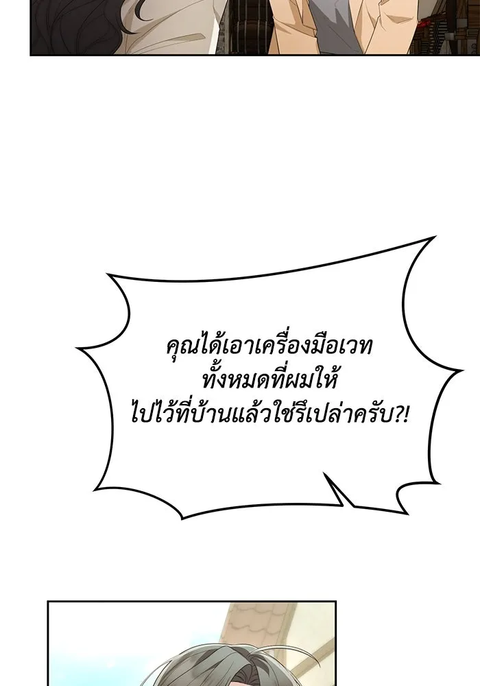 อยู่ดี ๆ ก็มีนางเอกนิยายเป็นเพื่อนบ้าน ตอนที่ 40 รูปที่ 86