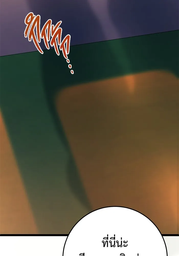 ราชินีนักบู๊ ตอนที่ 50 รูปที่ 94