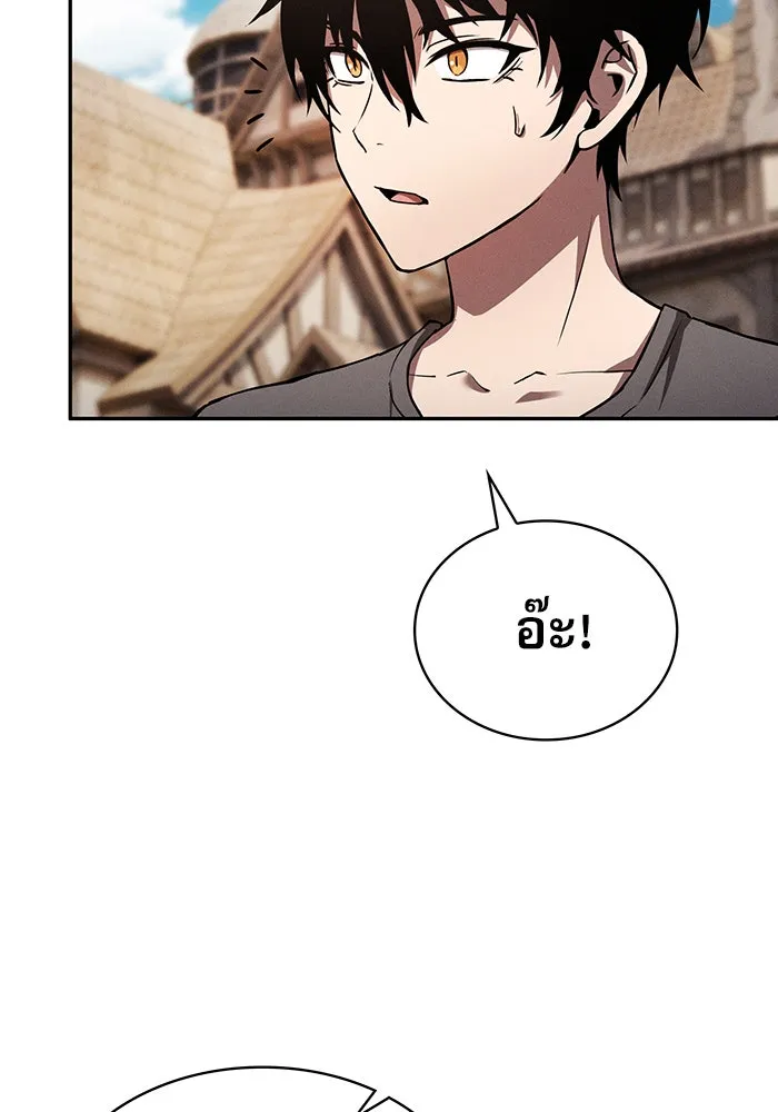 นักดาบอัจฉริยะจากอะคาเดมี ตอนที่ 3 รูปที่ 58