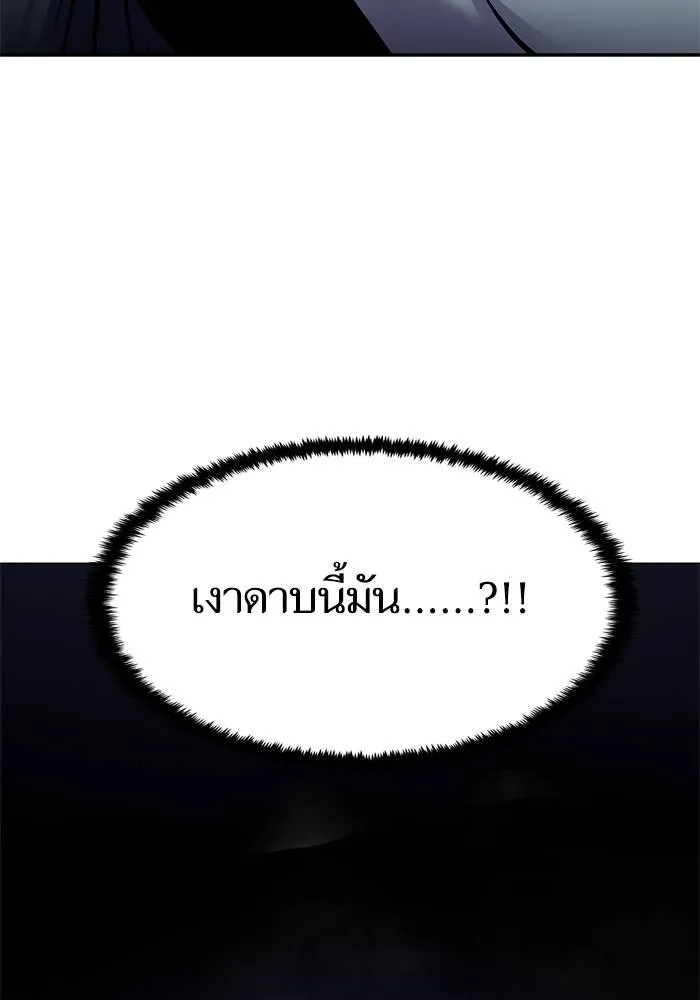 Return to Player ตอนที่ 155 รูปที่ 115