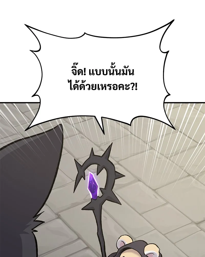 ปลูกผักพิชิตหอคอย ตอนที่ 85 รูปที่ 70